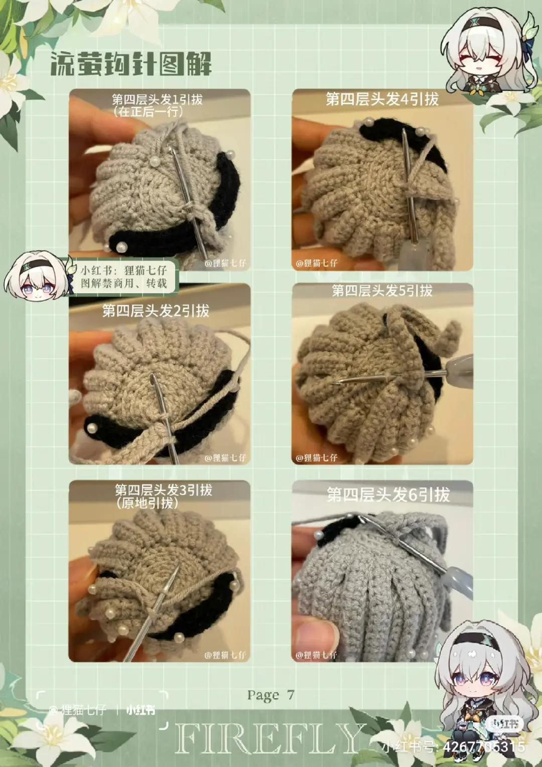 Crochet Pattern Tutorial for Firefly Amigurumi Doll Head with Grey Hair and Blue Eyes