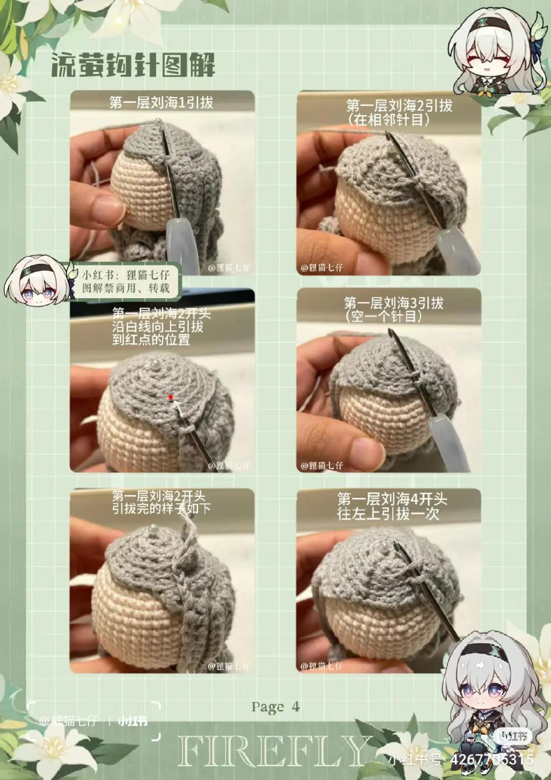Crochet Pattern Tutorial for Firefly Amigurumi Doll Head with Grey Hair and Blue Eyes