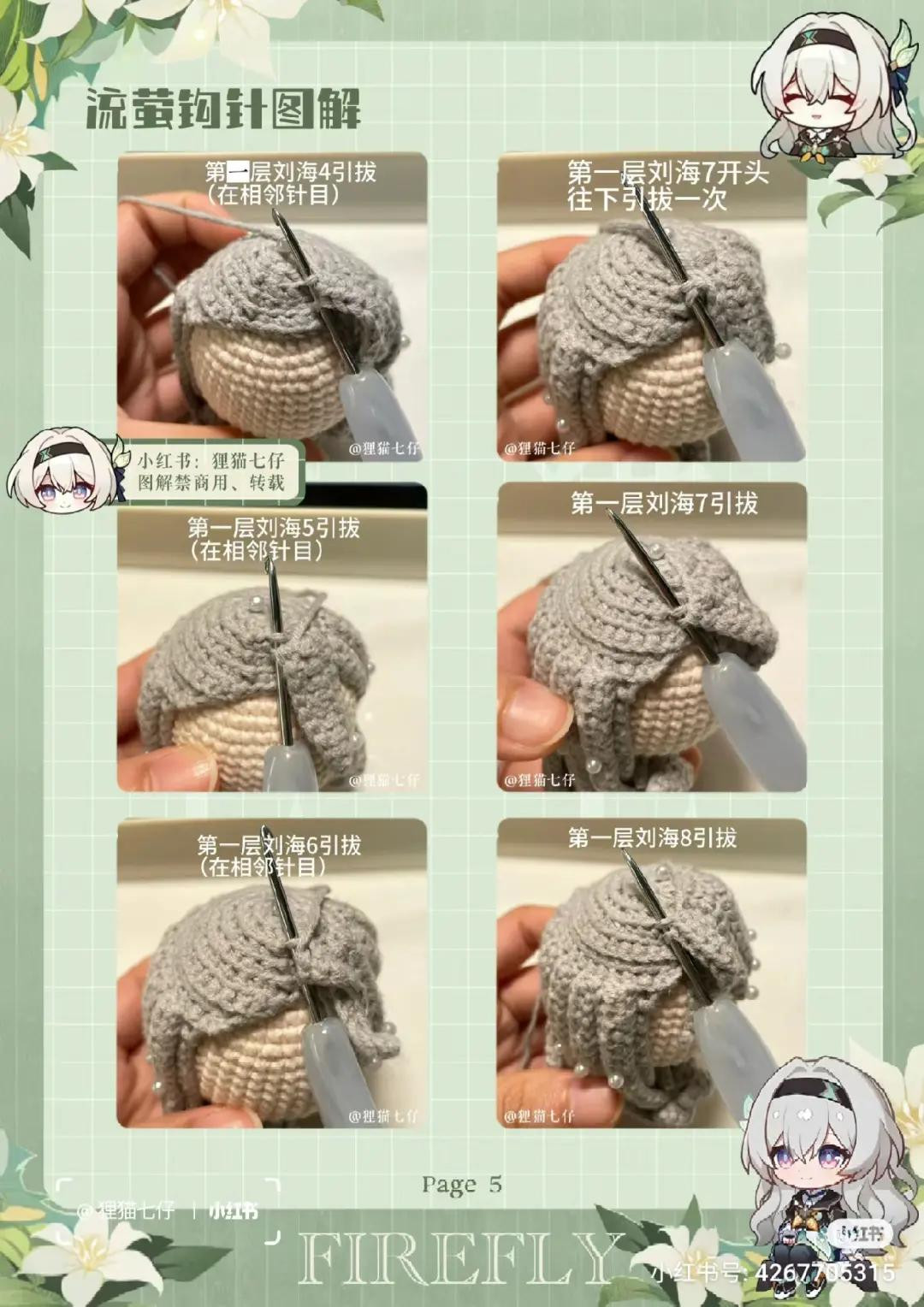 Crochet Pattern Tutorial for Firefly Amigurumi Doll Head with Grey Hair and Blue Eyes