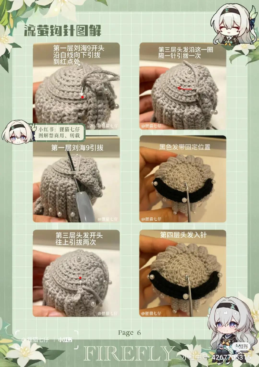 Crochet Pattern Tutorial for Firefly Amigurumi Doll Head with Grey Hair and Blue Eyes