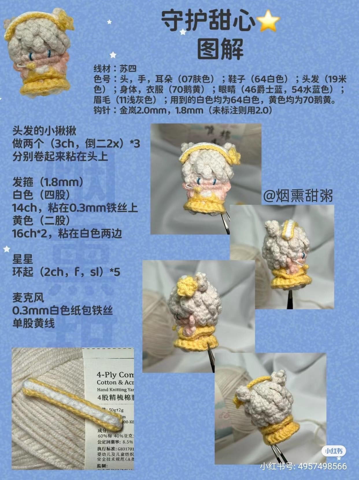 Crochet Pattern Tutorial for Guardian Angel Amigurumi Doll with Yellow Dress and Star Accessories