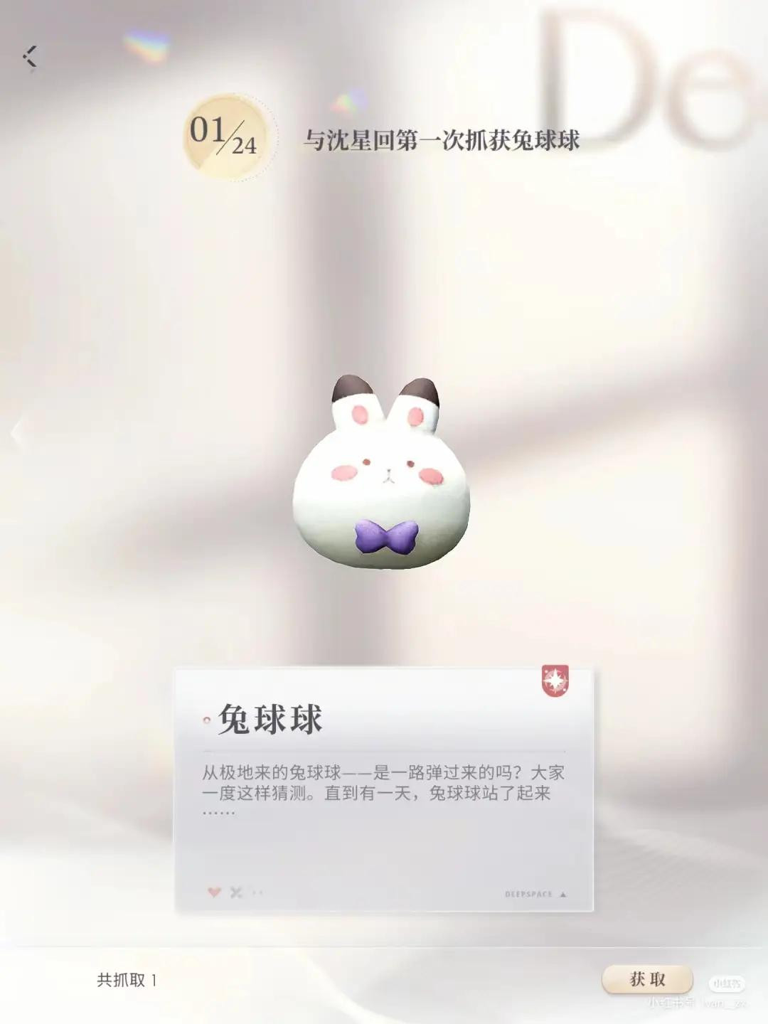 Crochet Pattern Tutorial for Shen Qinghui's Rabbit Ball Amigurumi