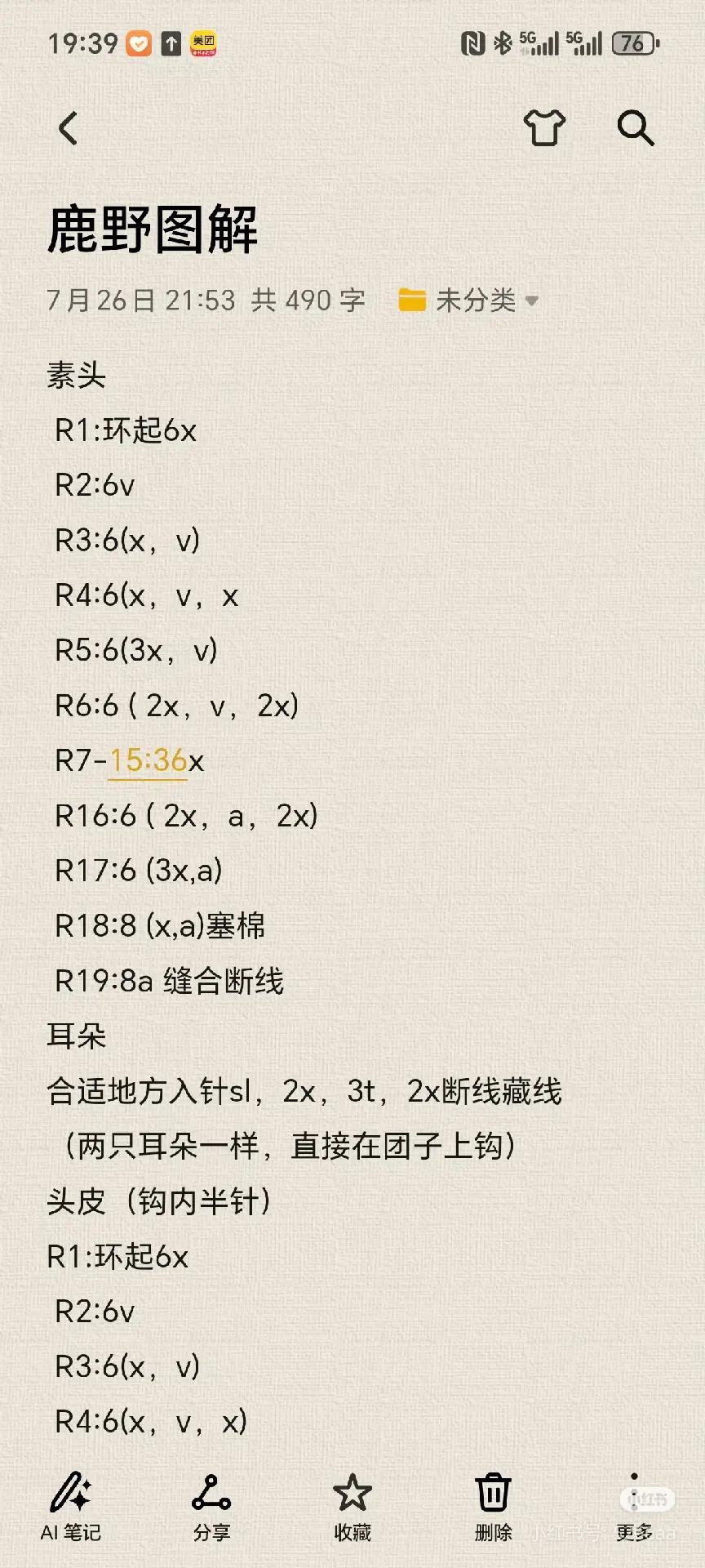 Crochet Pattern Tutorial for Shikizaki Hayato Amigurumi Head and Hair