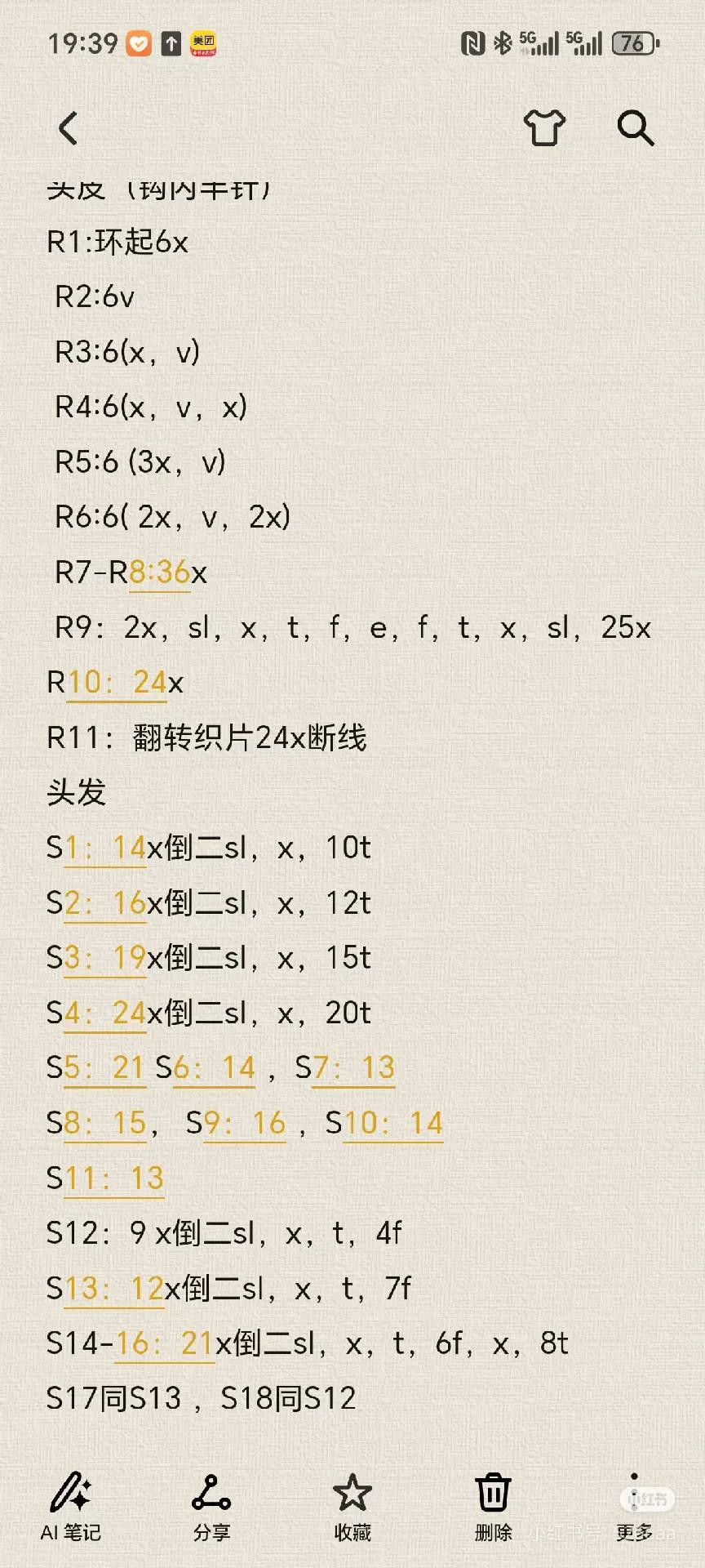 Crochet Pattern Tutorial for Shikizaki Hayato Amigurumi Head and Hair