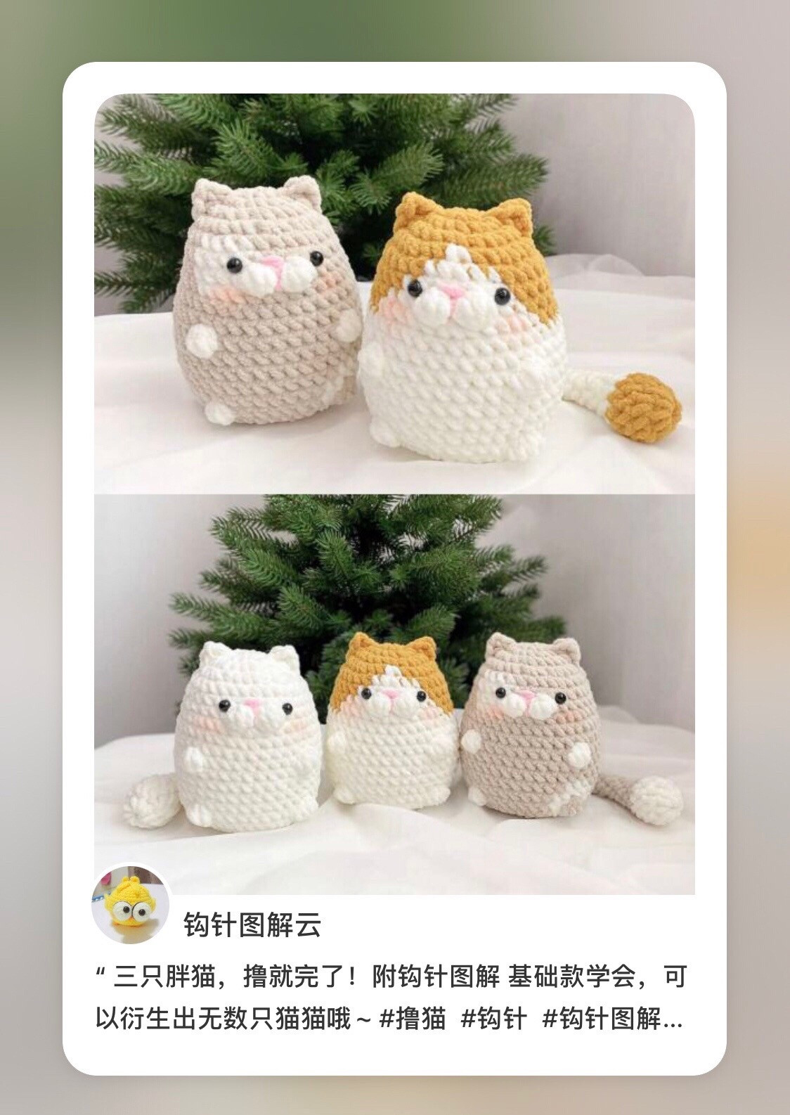 Crochet Pattern Tutorial for Three Cute Chubby Amigurumi Cats in White, Beige, and Orange