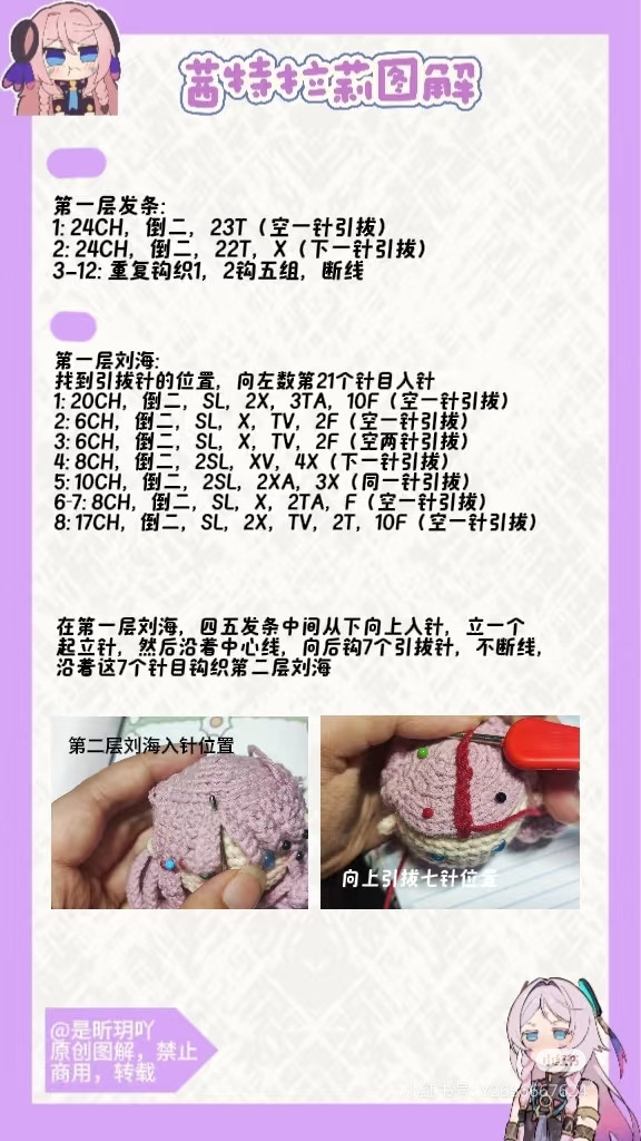 Crochet Pattern Tutorial: Pink Anime Girl Amigurumi with Blue Eyes