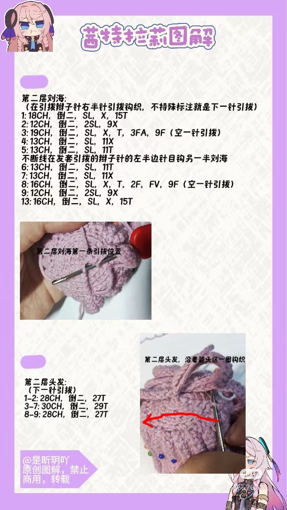 Crochet Pattern Tutorial: Pink Anime Girl Amigurumi with Blue Eyes