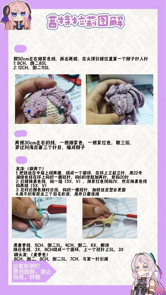 Crochet Pattern Tutorial: Pink Anime Girl Amigurumi with Blue Eyes