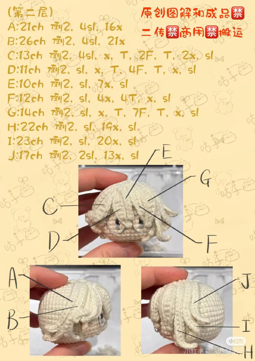 Crochet Pattern: White Valentine's Night Watcher Amigurumi Head with Ears and Glasses
