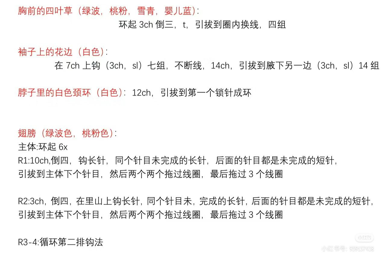 Crochet Pattern: Yao Time's Wish Deer Girl Doll