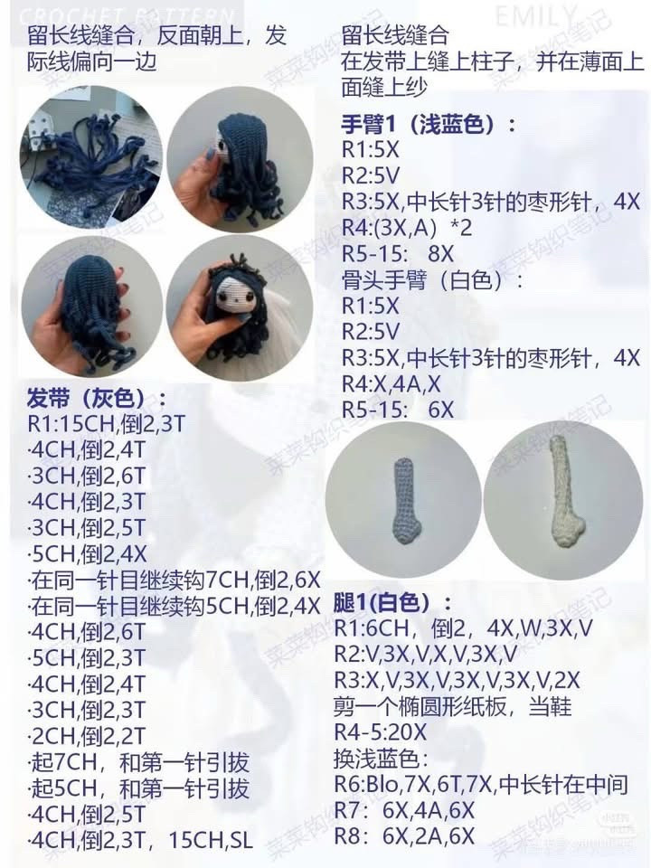 Crochet Pattern: Zombie Emily Amigurumi Doll