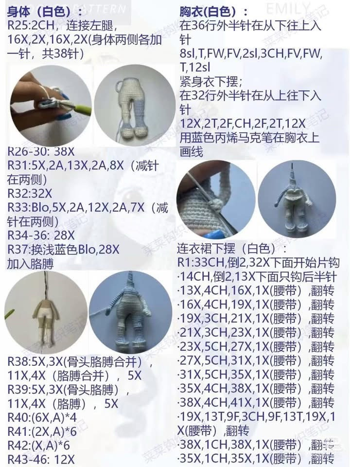 Crochet Pattern: Zombie Emily Amigurumi Doll