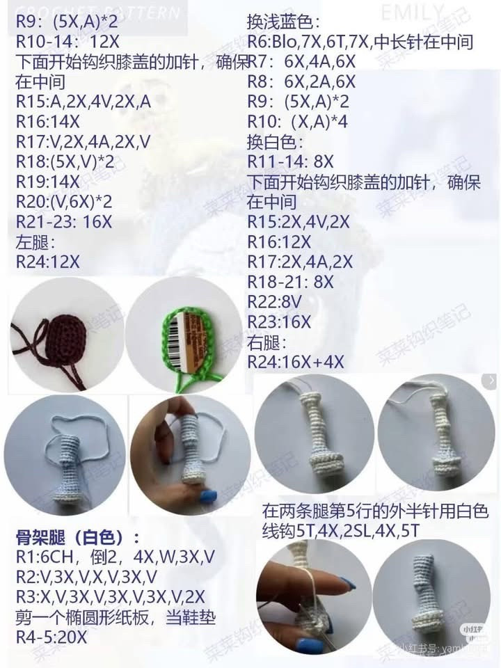 Crochet Pattern: Zombie Emily Amigurumi Doll