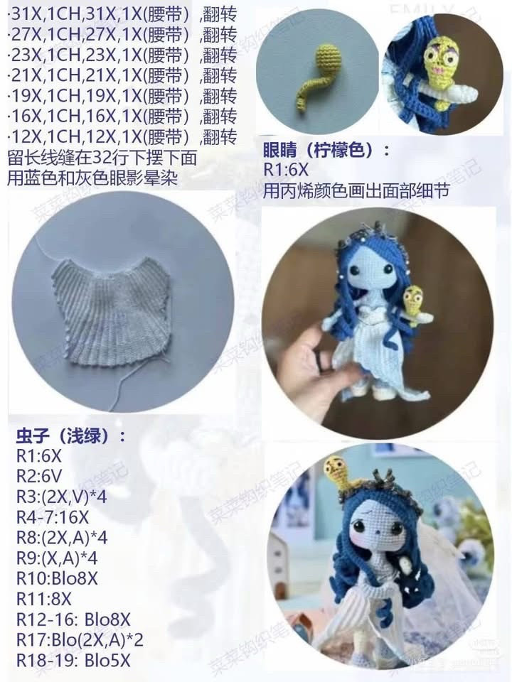 Crochet Pattern: Zombie Emily Amigurumi Doll