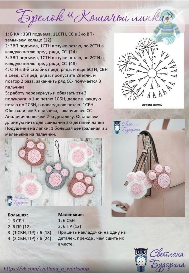 Crochet Patterns: Belt, Heart Cardigan, Paw Keychain, Romper, and Sunflower Bag