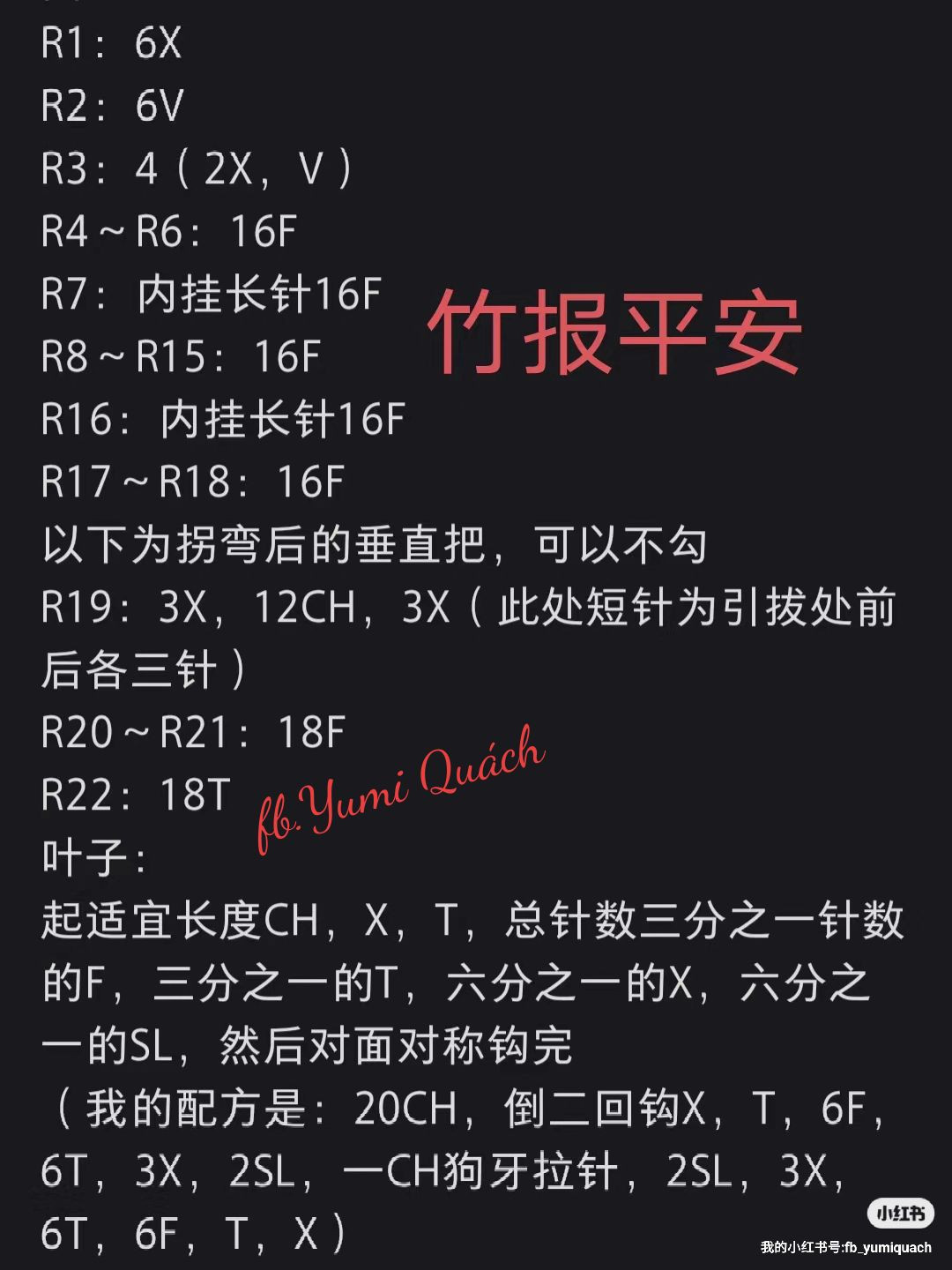 Crochet Patterns for Christmas Bunny, Santa Claus, and Bamboo Door Handle Covers