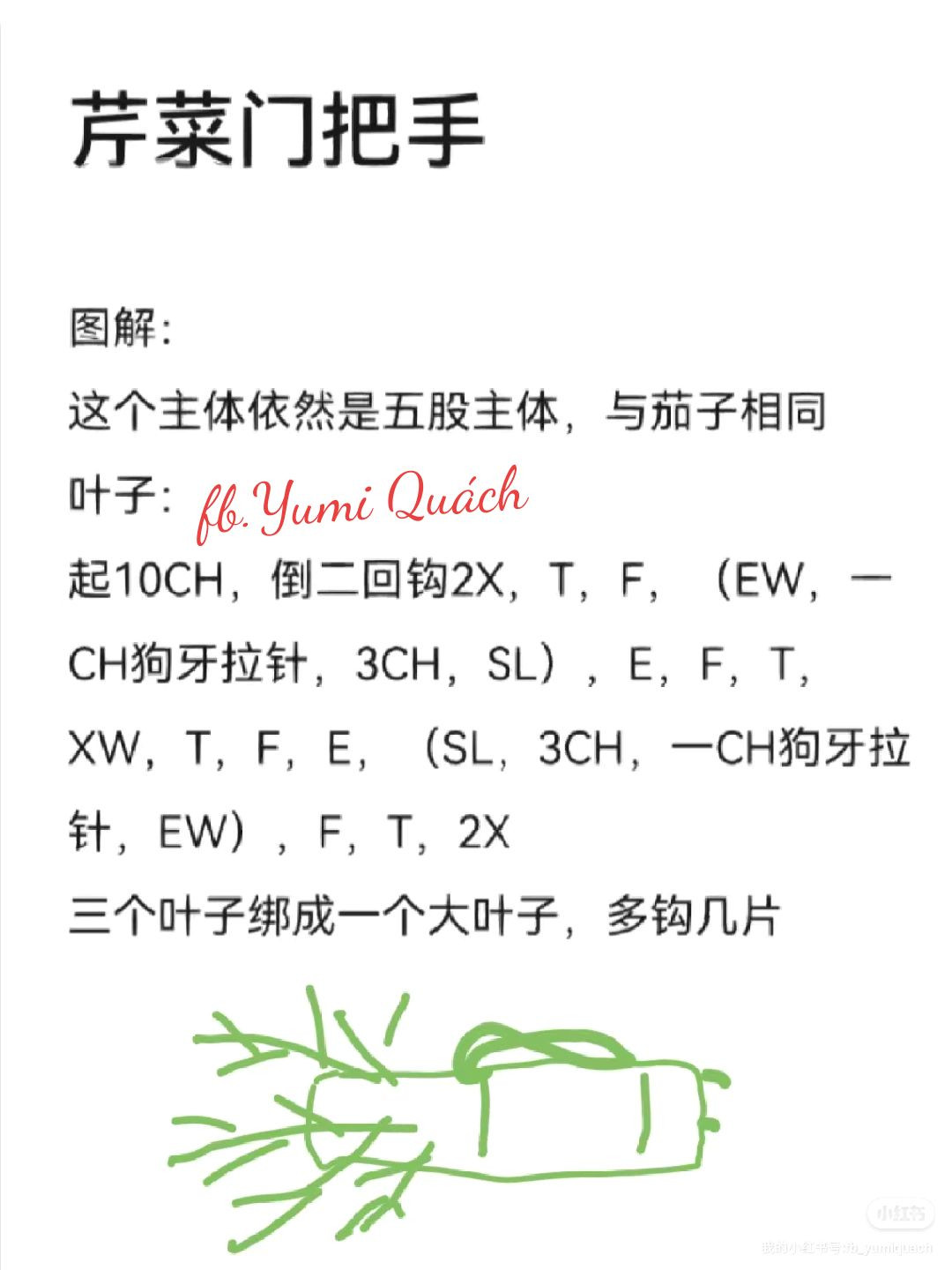 Crochet Patterns for Christmas Bunny, Santa Claus, and Bamboo Door Handle Covers