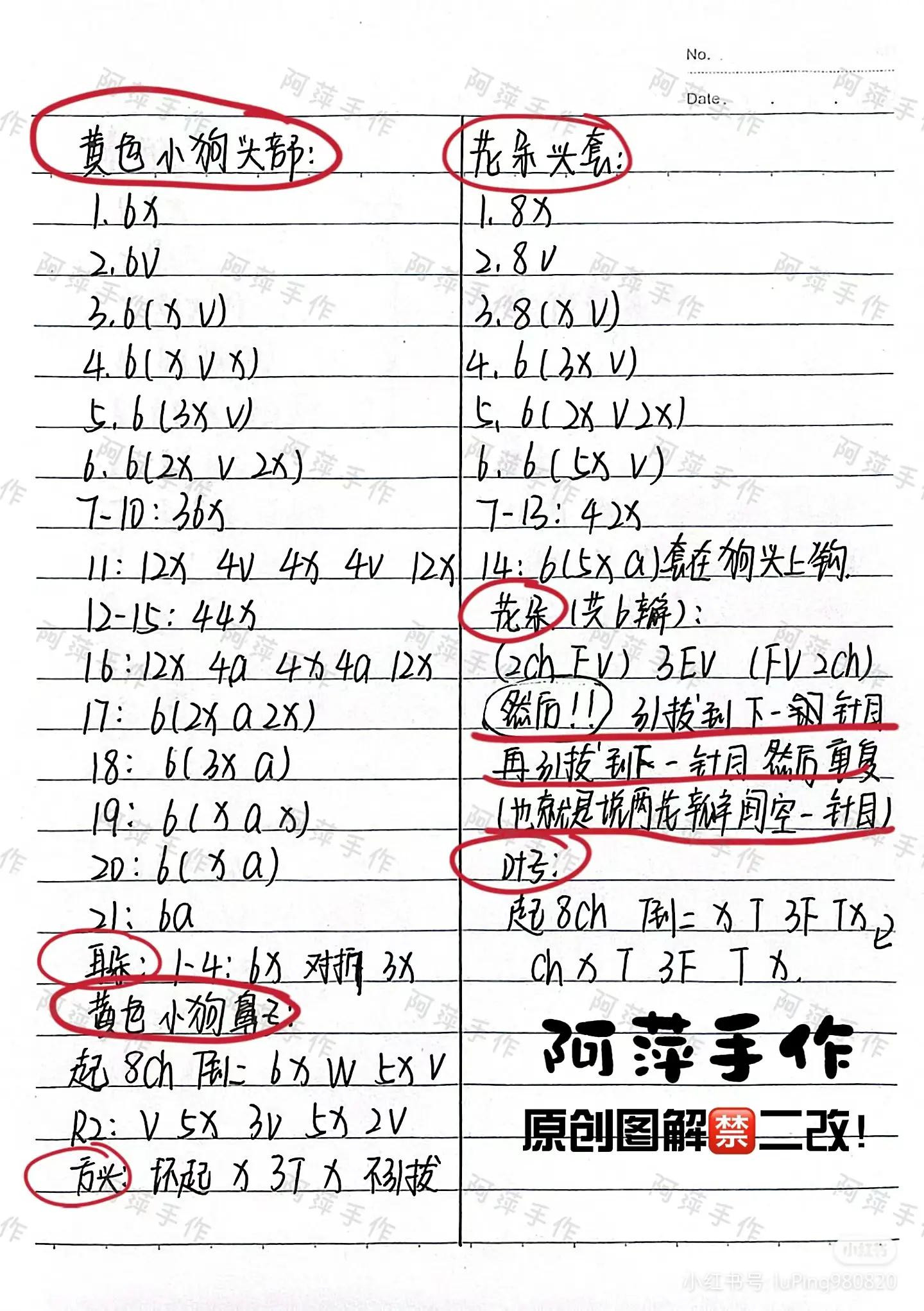 Crochet Patterns for Dog Flower Pot and Graduation Amigurumi Dolls with Handwritten Charts