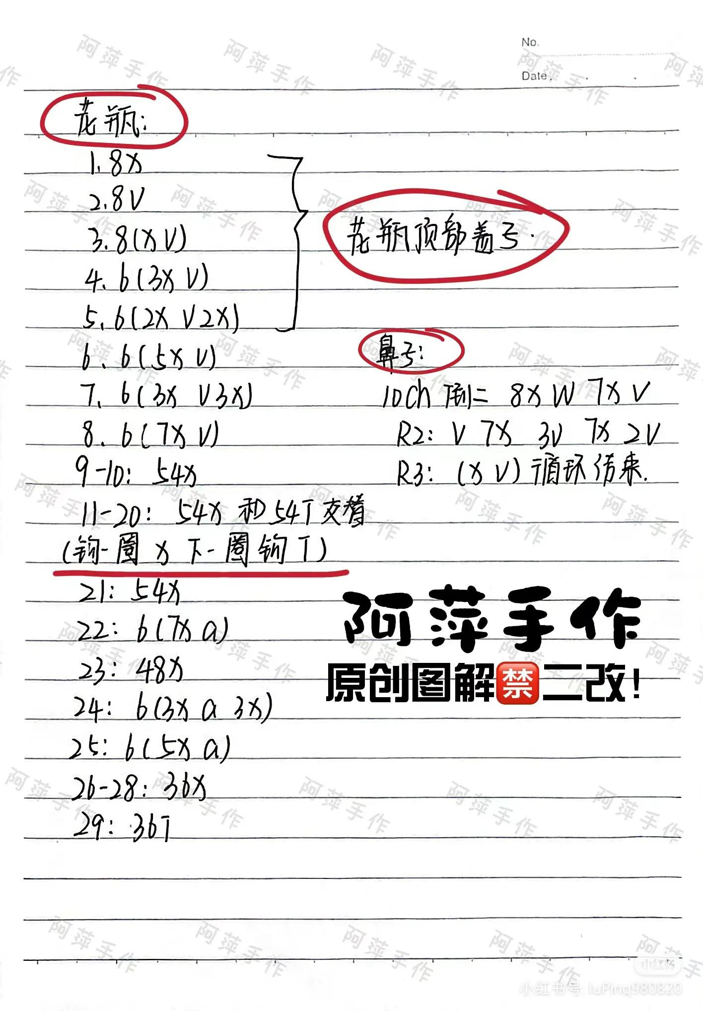 Crochet Patterns for Dog Flower Pot and Graduation Amigurumi Dolls with Handwritten Charts