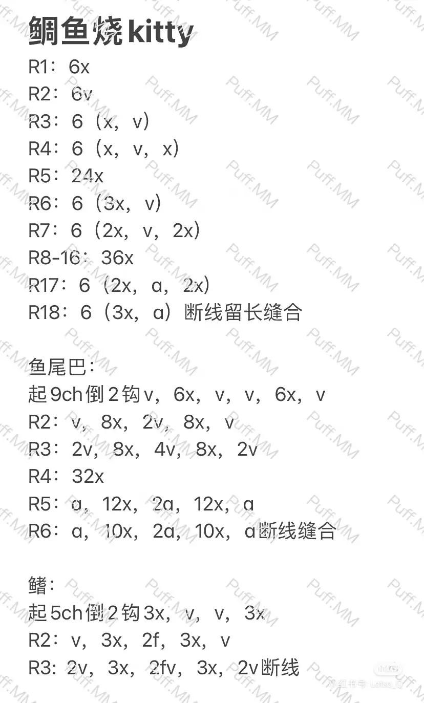 Crochet Patterns for Dog Flower Pot and Graduation Amigurumi Dolls with Handwritten Charts