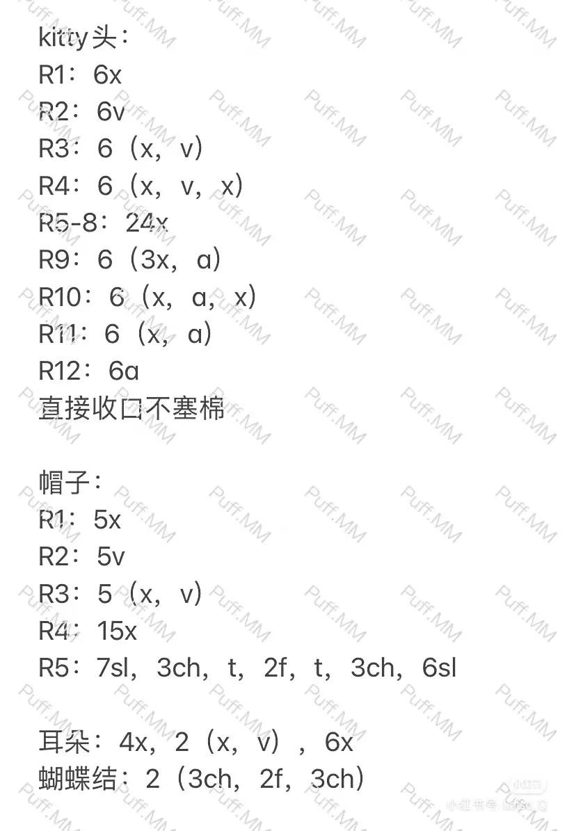 Crochet Patterns for Dog Flower Pot and Graduation Amigurumi Dolls with Handwritten Charts