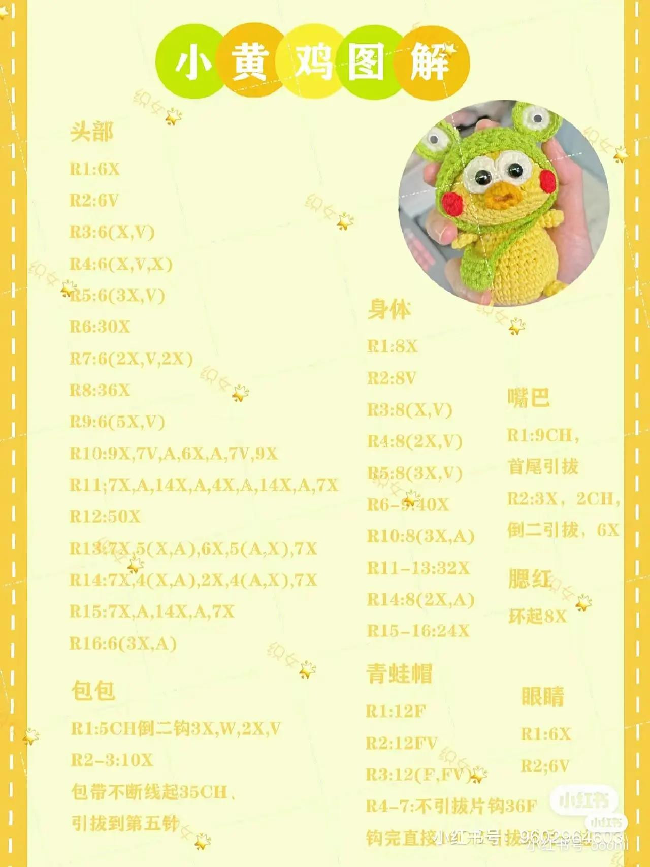 Crochet Patterns for Dog Flower Pot and Graduation Amigurumi Dolls with Handwritten Charts