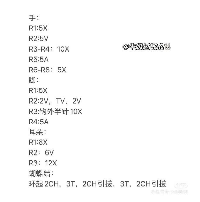 Crochet Patterns for Dog Flower Pot and Graduation Amigurumi Dolls with Handwritten Charts