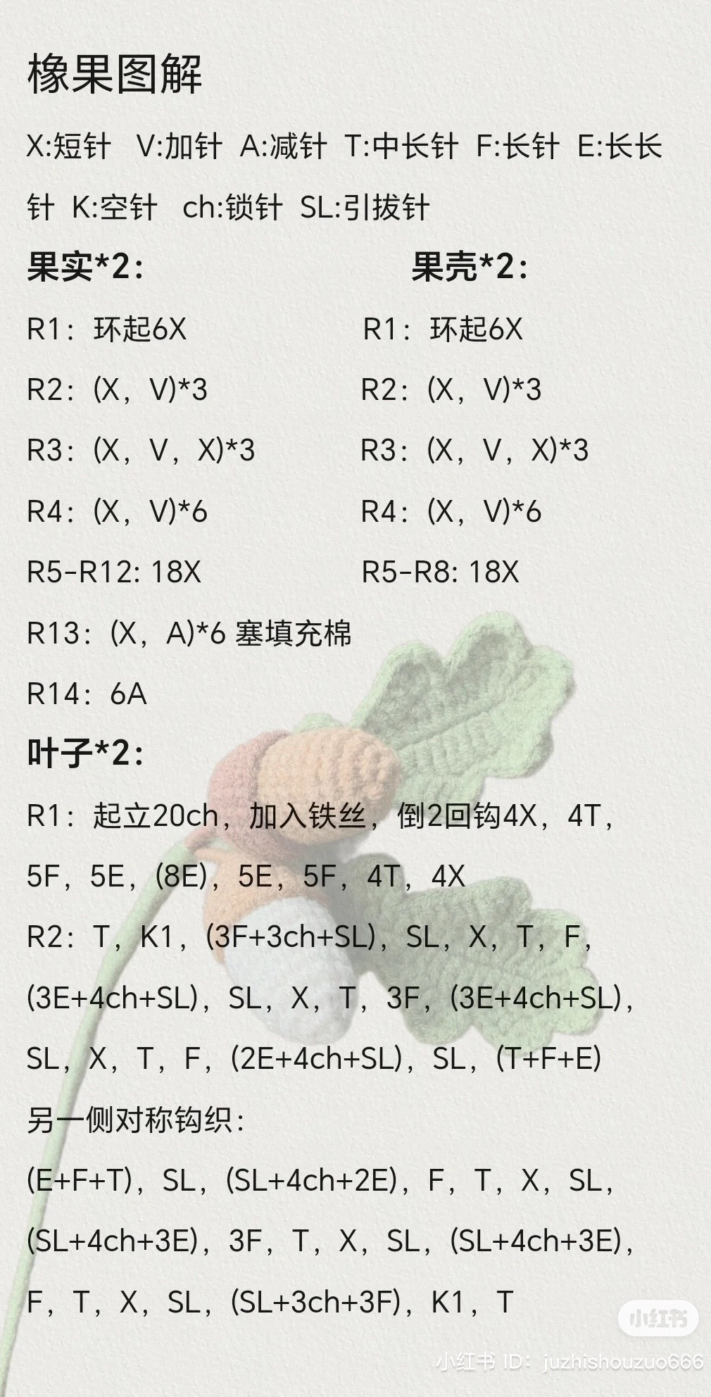 Crochet Patterns for Multi-Headed Rose and Acorn Branch