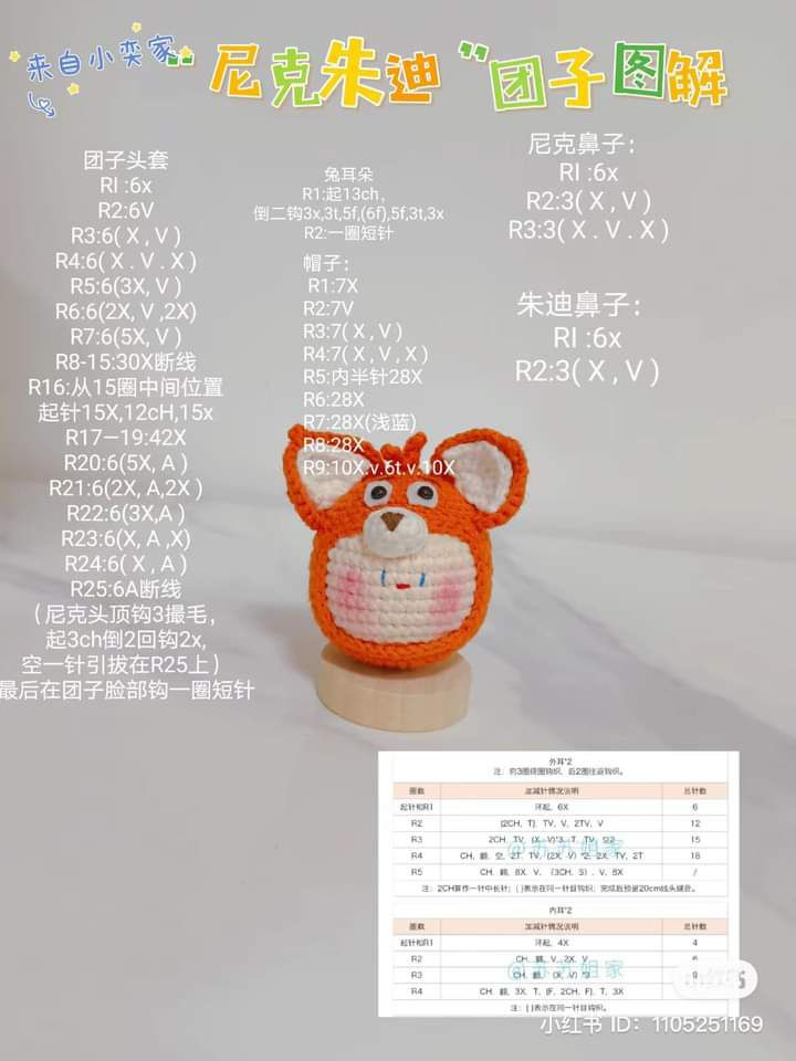 Crochet Patterns: Little Bat and Four-Leaf Clover Dolls