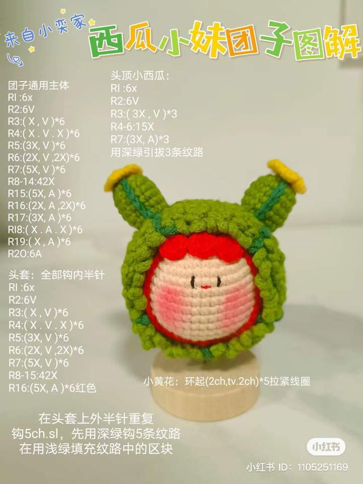 Crochet Patterns: Little Bat and Four-Leaf Clover Dolls