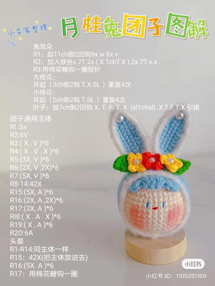 Crochet Patterns: Little Bat and Four-Leaf Clover Dolls