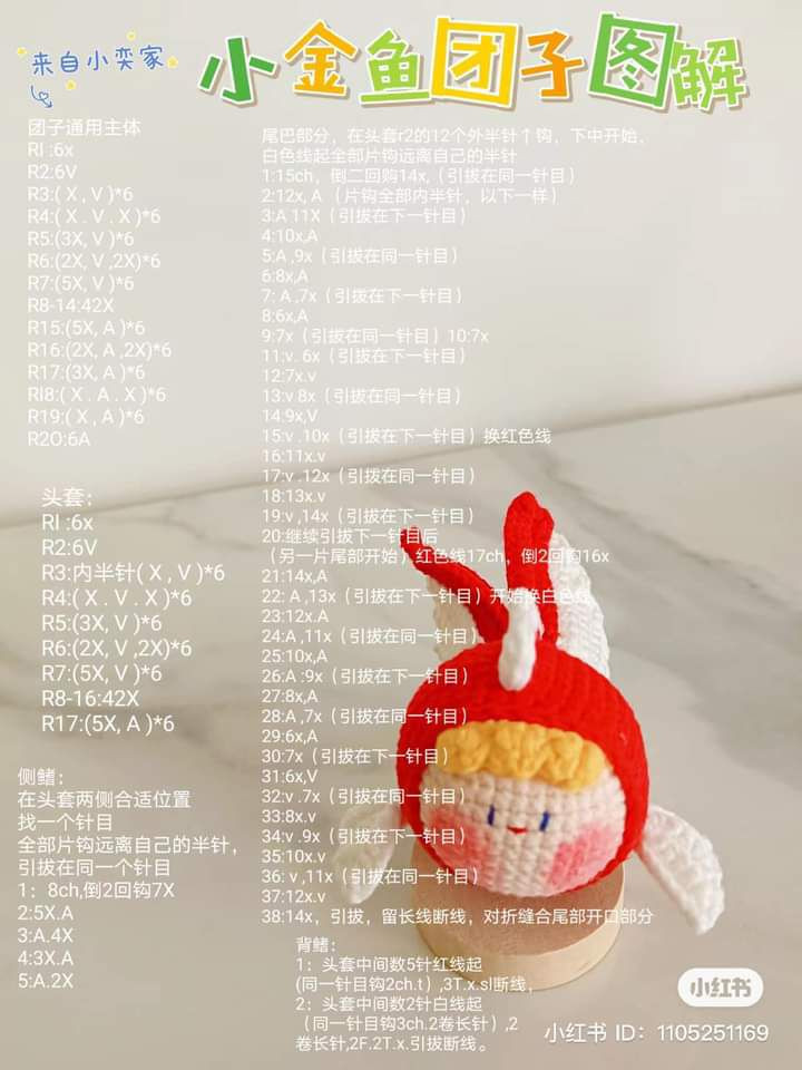 Crochet Patterns: Little Bat and Four-Leaf Clover Dolls