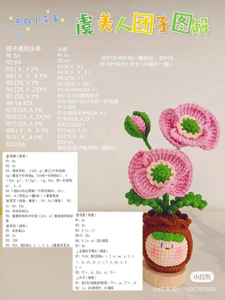 Crochet Patterns: Little Bat and Four-Leaf Clover Dolls