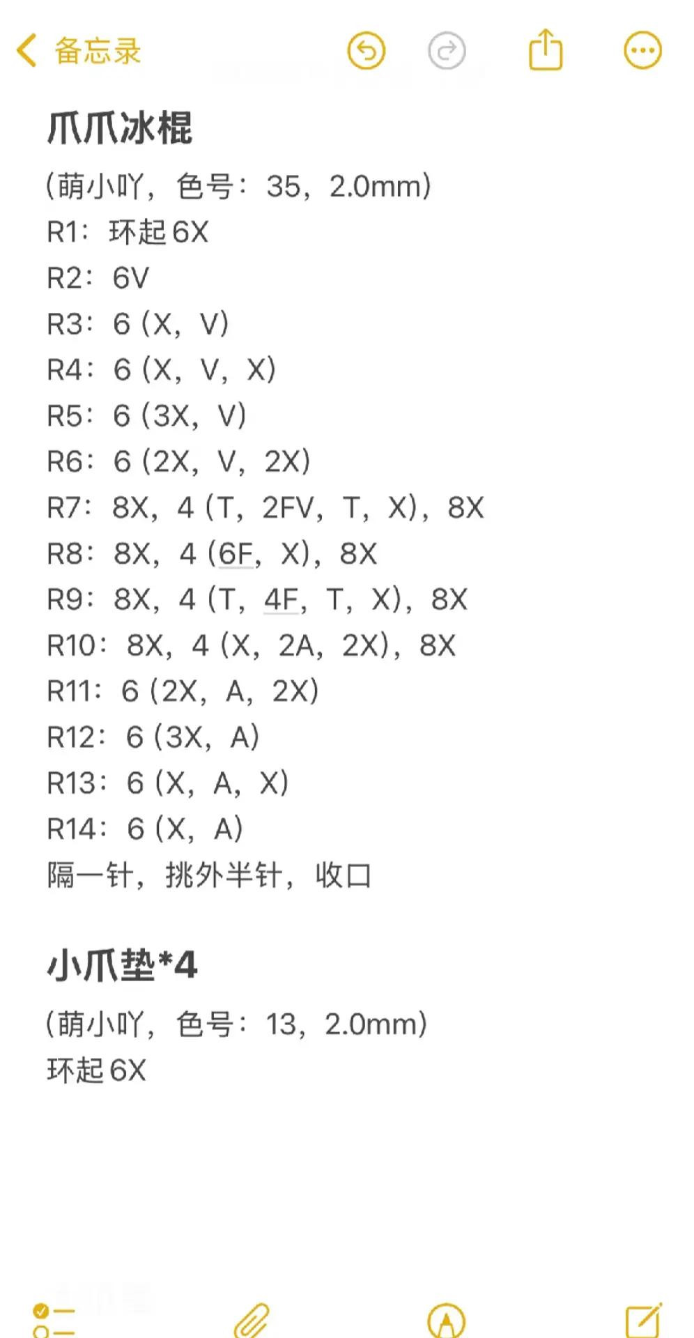 Crochet Paw Popsicle Pattern Tutorial