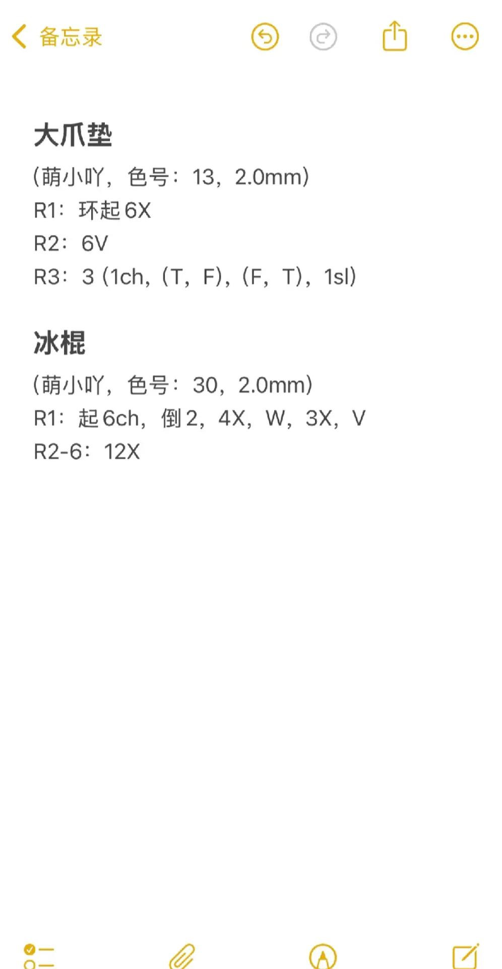 Crochet Paw Popsicle Pattern Tutorial
