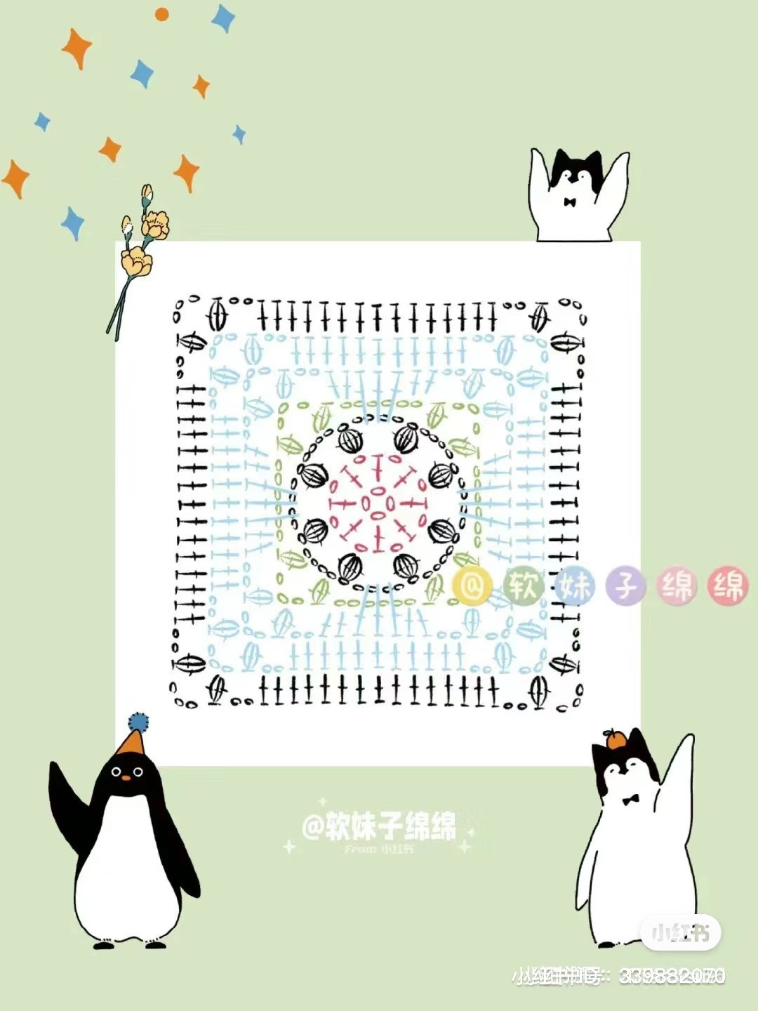 Crochet Paw Print Granny Square Chart Pattern