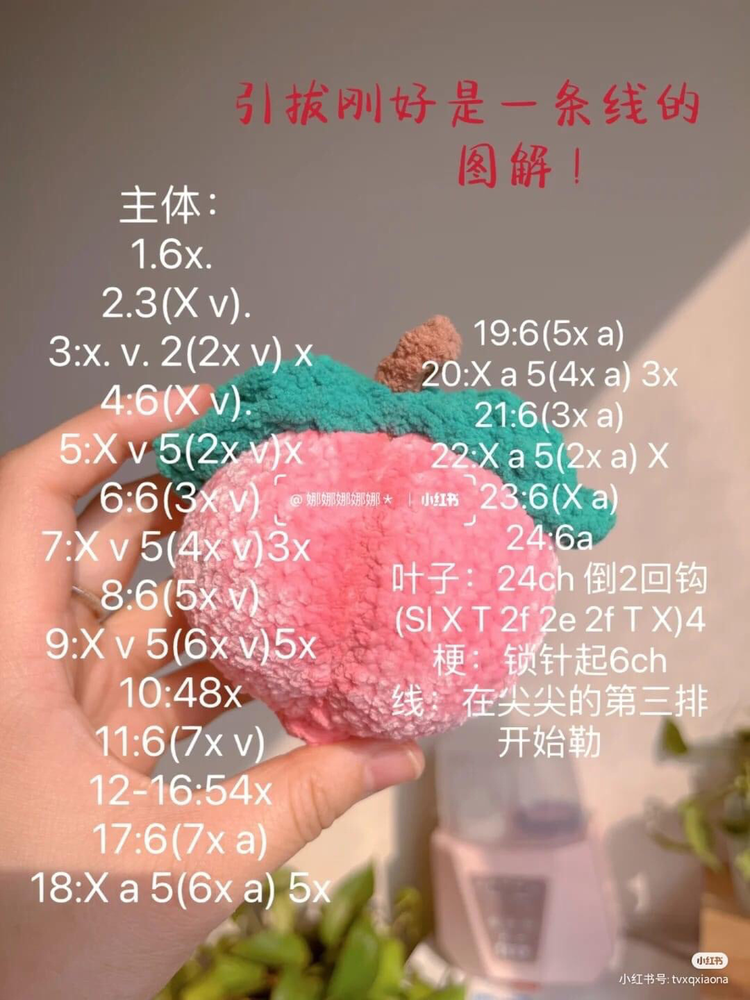 Crochet Peach Amigurumi and Rabbit Doll Chart Pattern