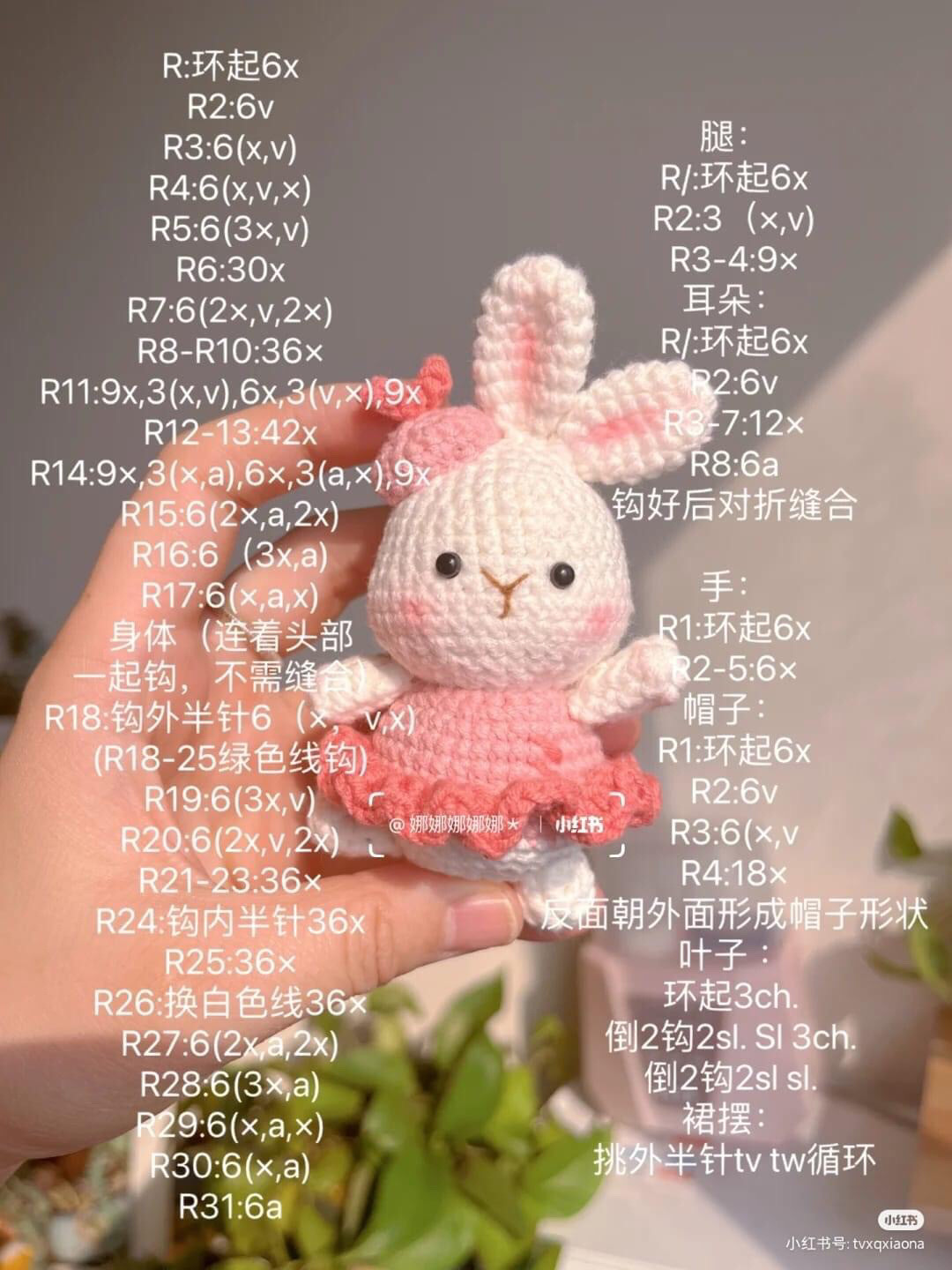 Crochet Peach Amigurumi and Rabbit Doll Chart Pattern