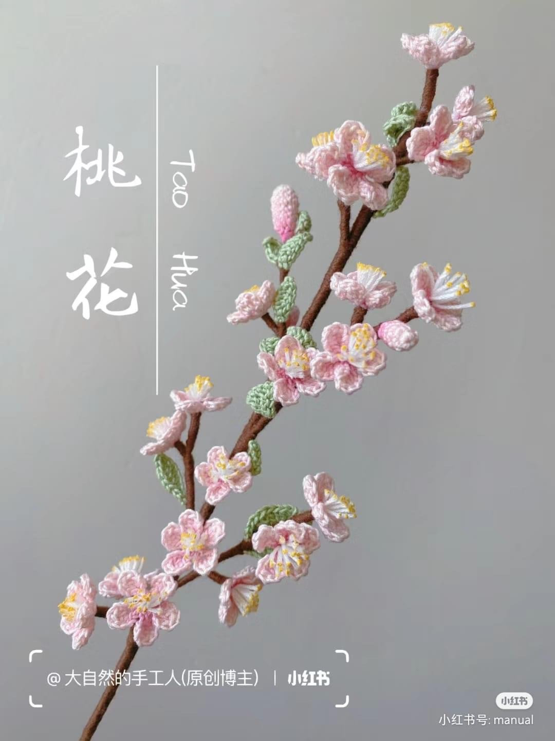 Crochet Peach Blossom Branch Pattern with Instructions