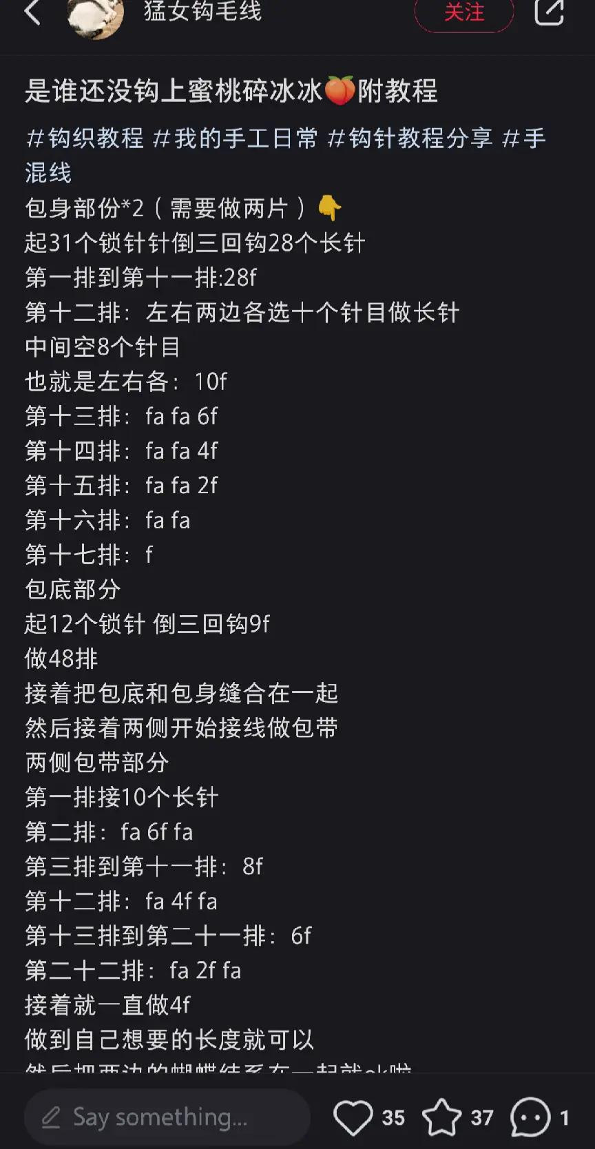 Crochet Peach Crush Ice Bag Tutorial Pattern