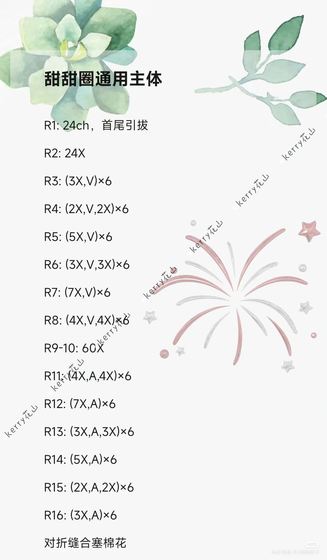 Crochet Peashooter Amigurumi Pattern with Chart Instructions