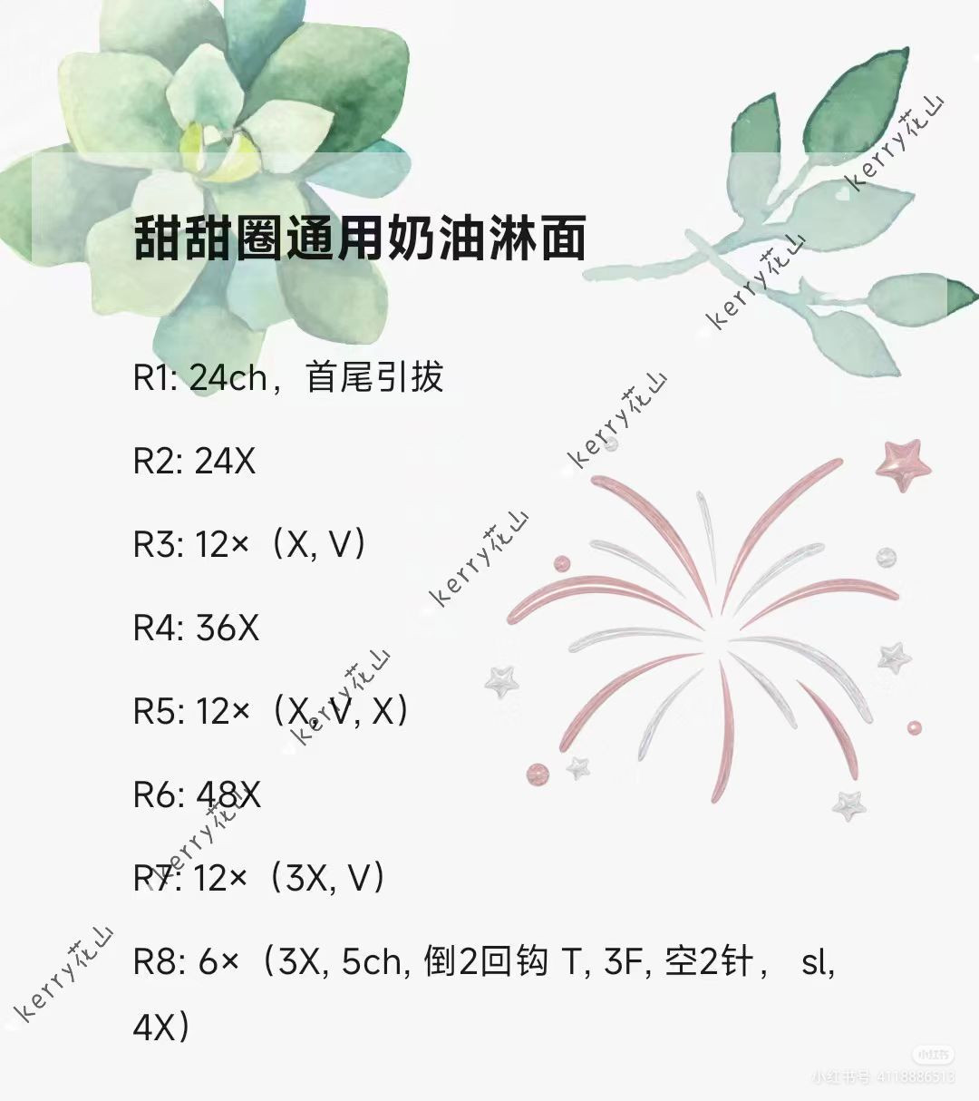 Crochet Peashooter Amigurumi Pattern with Chart Instructions