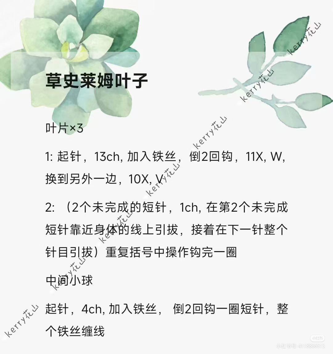 Crochet Peashooter Amigurumi Pattern with Chart Instructions