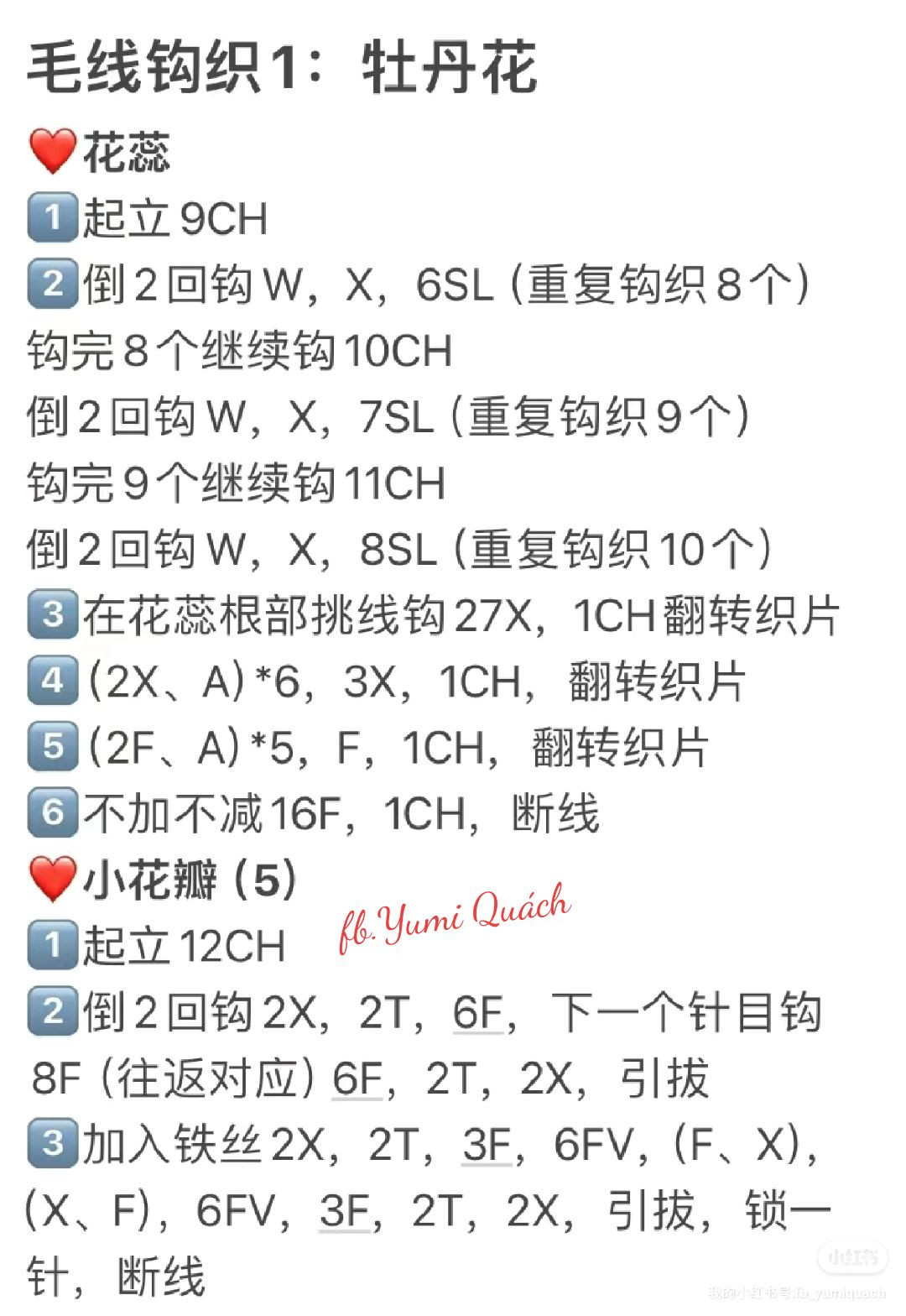 Crochet Peony and Chrysanthemum Flower Patterns with Detailed Instructions