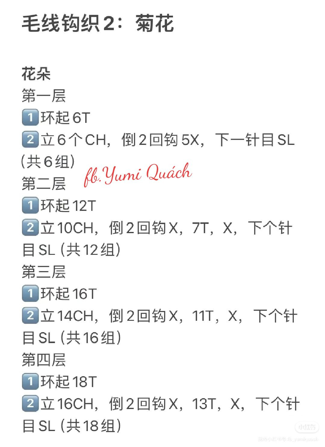 Crochet Peony and Chrysanthemum Flower Patterns with Detailed Instructions