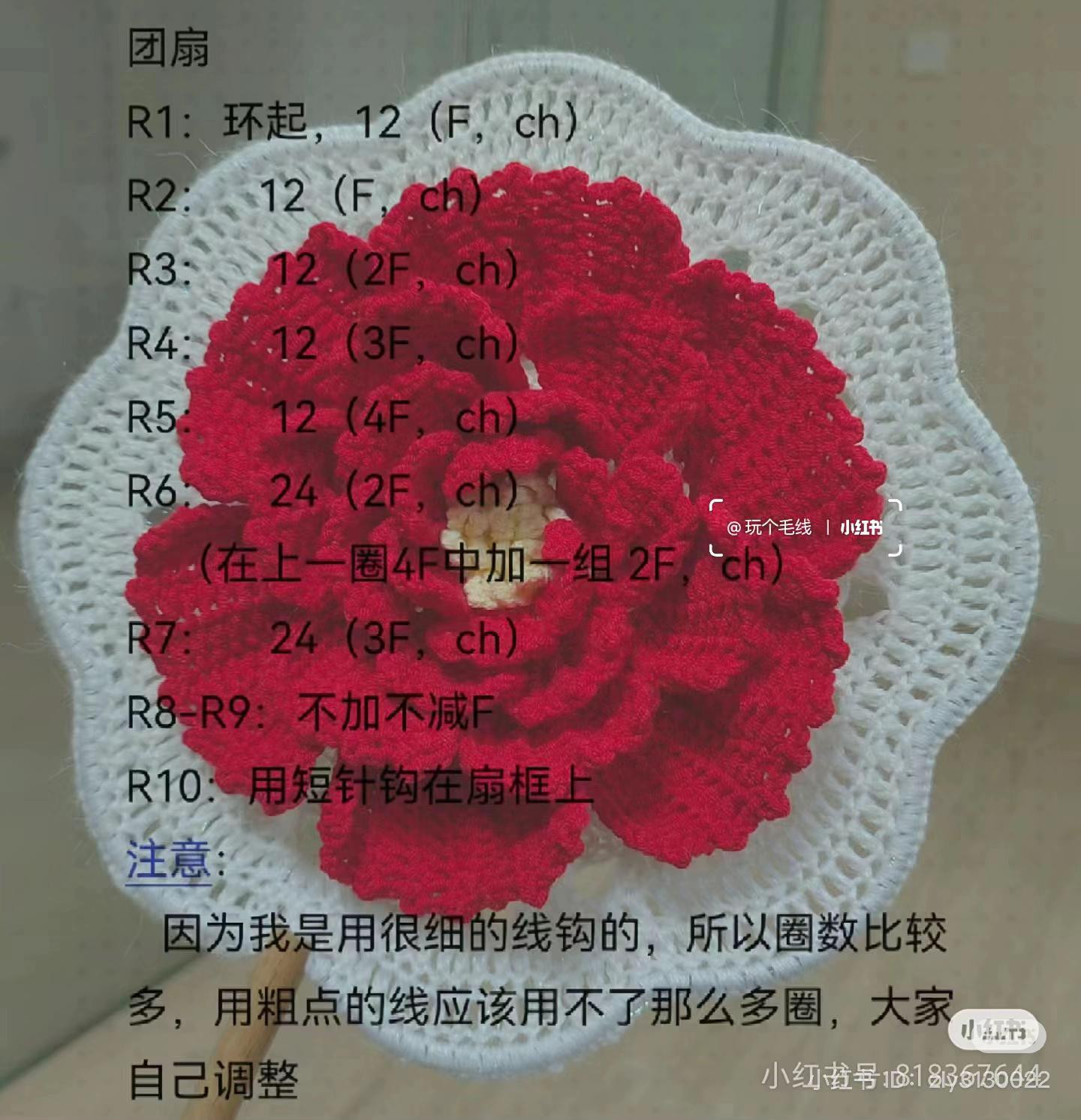 Crochet Peony Flower Hand Fan Pattern