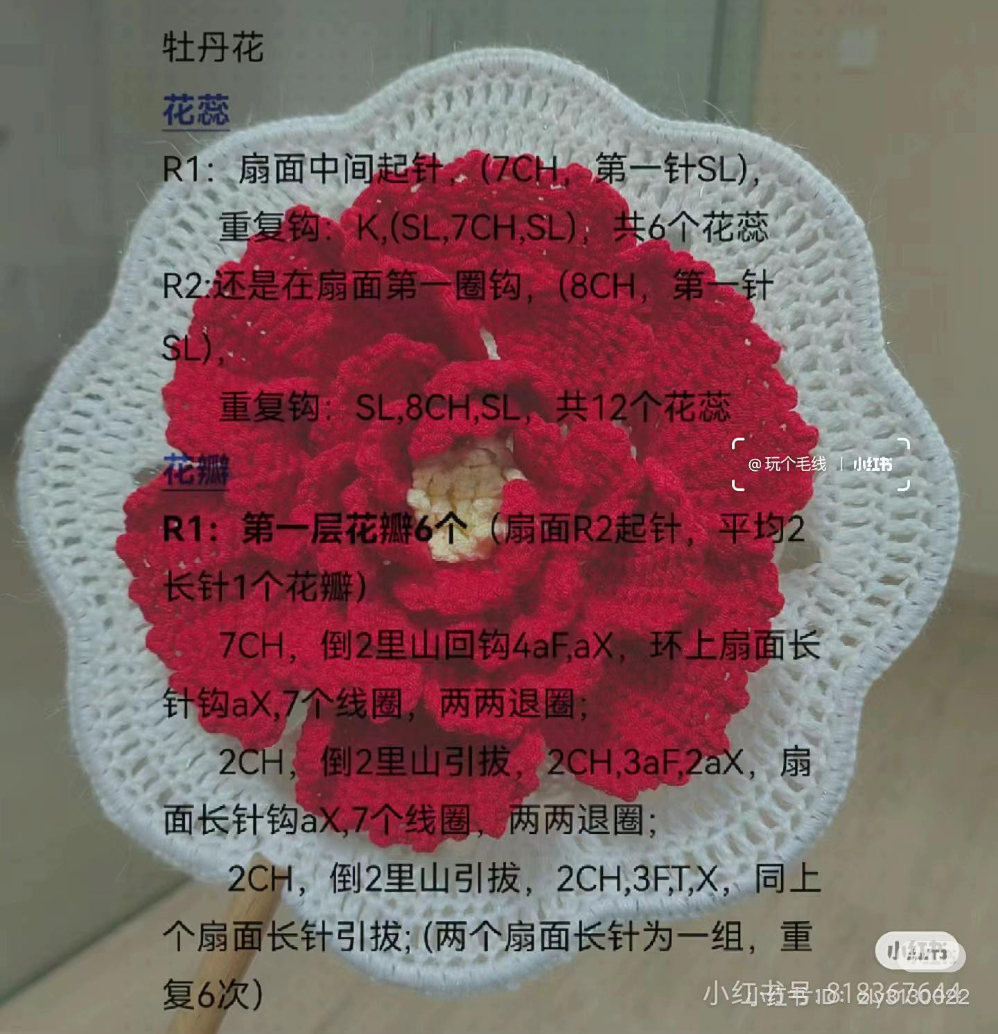 Crochet Peony Flower Hand Fan Pattern