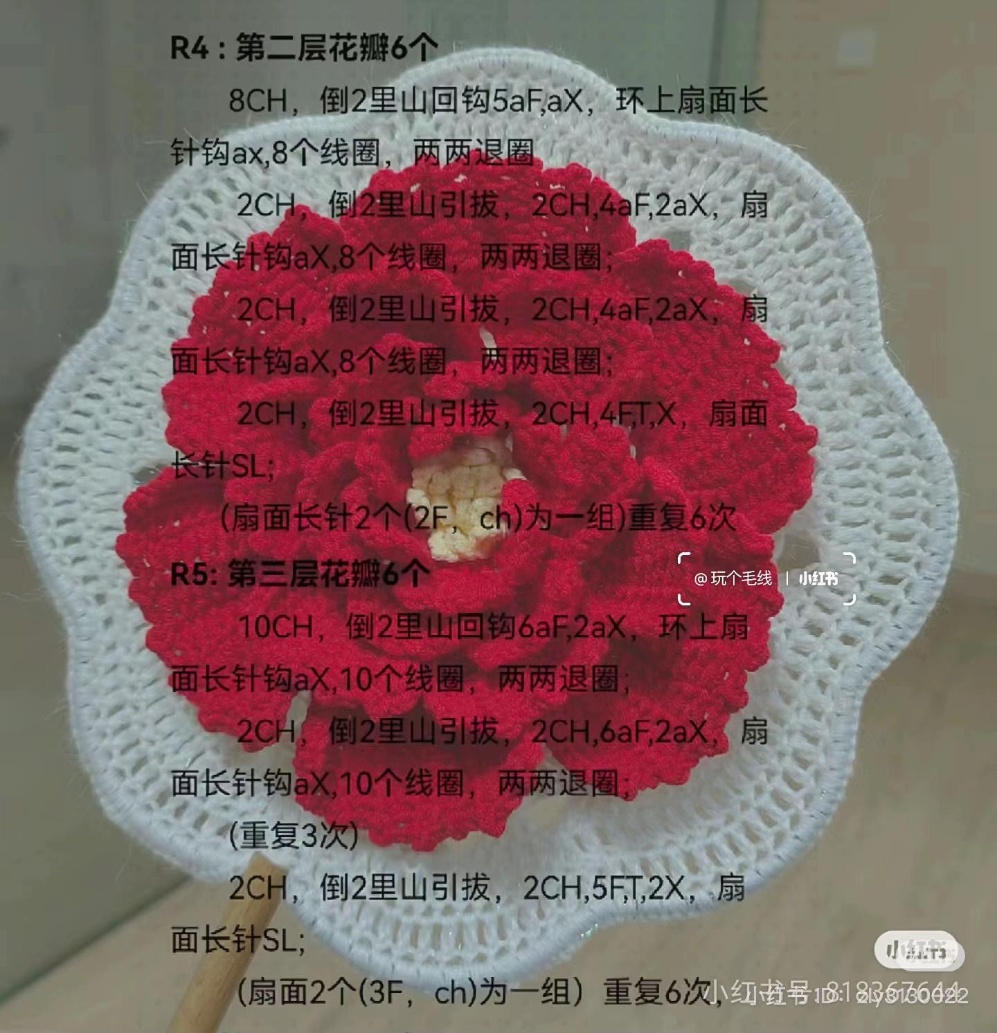 Crochet Peony Flower Hand Fan Pattern