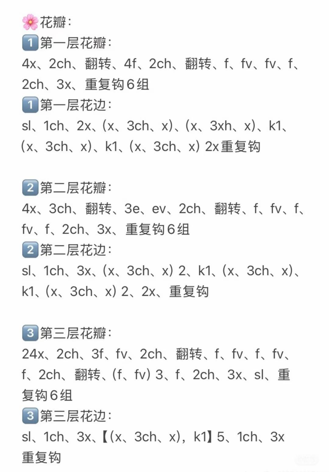 Crochet Peony Flower Keychain Pattern and Tutorial