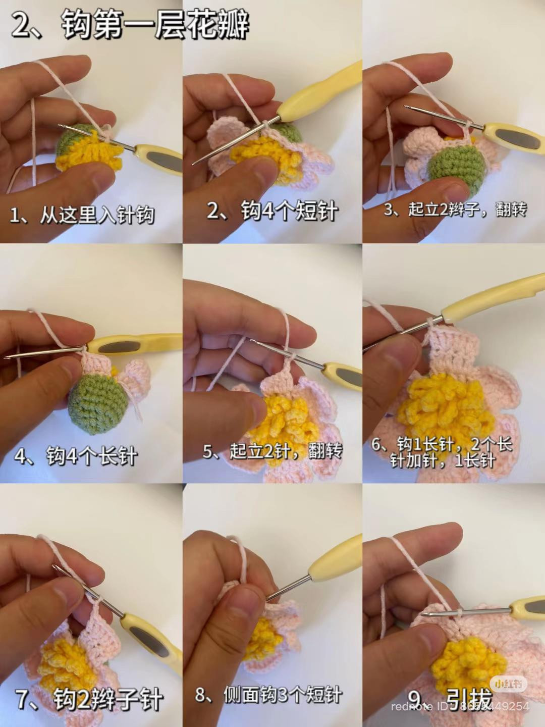 Crochet Peony Flower Keychain Pattern and Tutorial